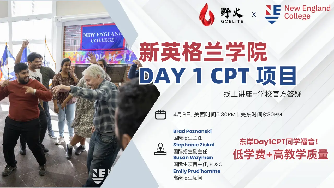 Day-1 CPT 相关活动- 野火教育